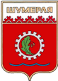 Шумерля герб